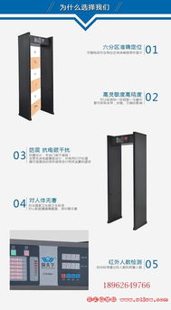 熱賣江陰安檢門 保障安全的全方位電磁檢測設(shè)備