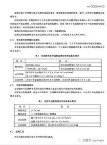 解讀《移動通信基站電磁輻射環境監測方法（征求意見稿）》 監測、記錄、繪圖與對比分析